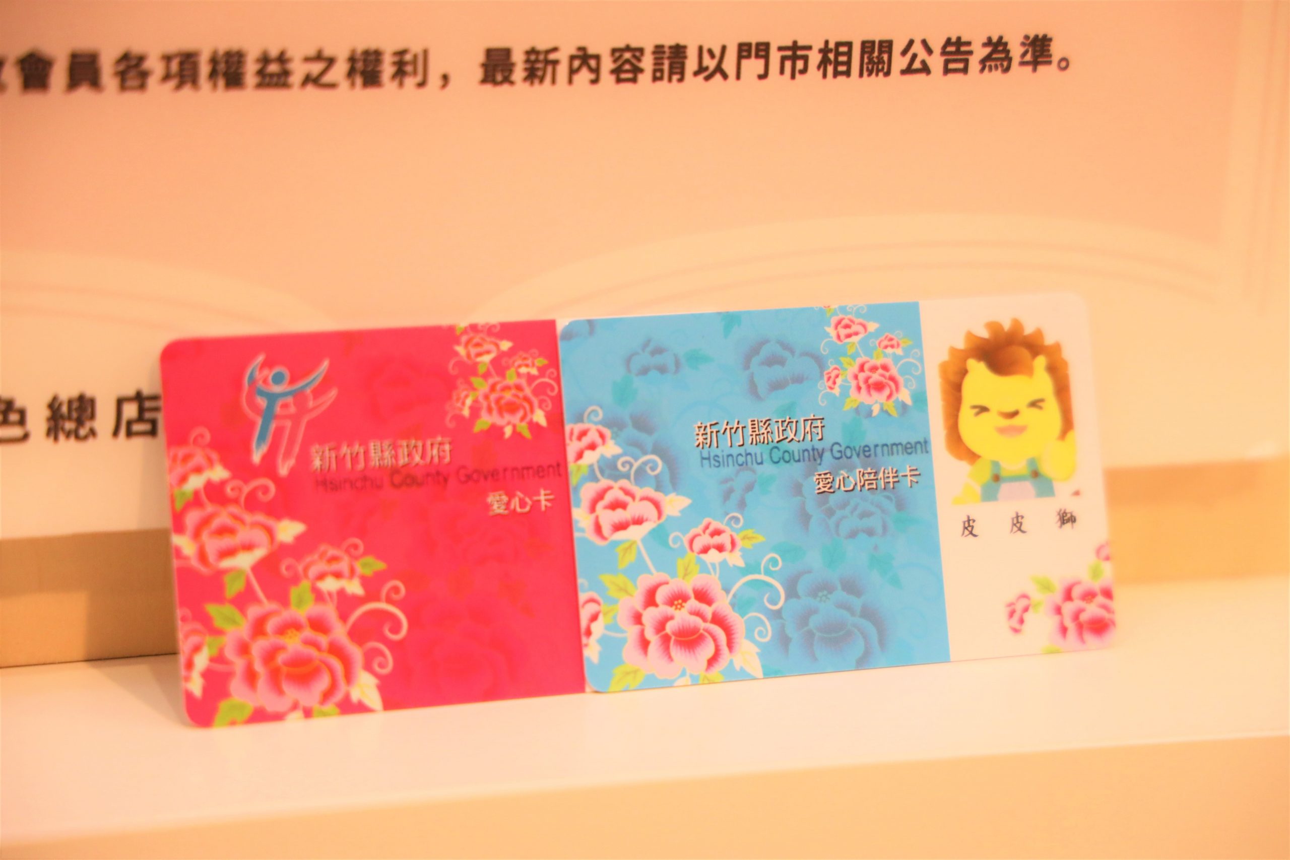 陪同身心障礙出門同享優惠 愛心陪伴卡上路囉!