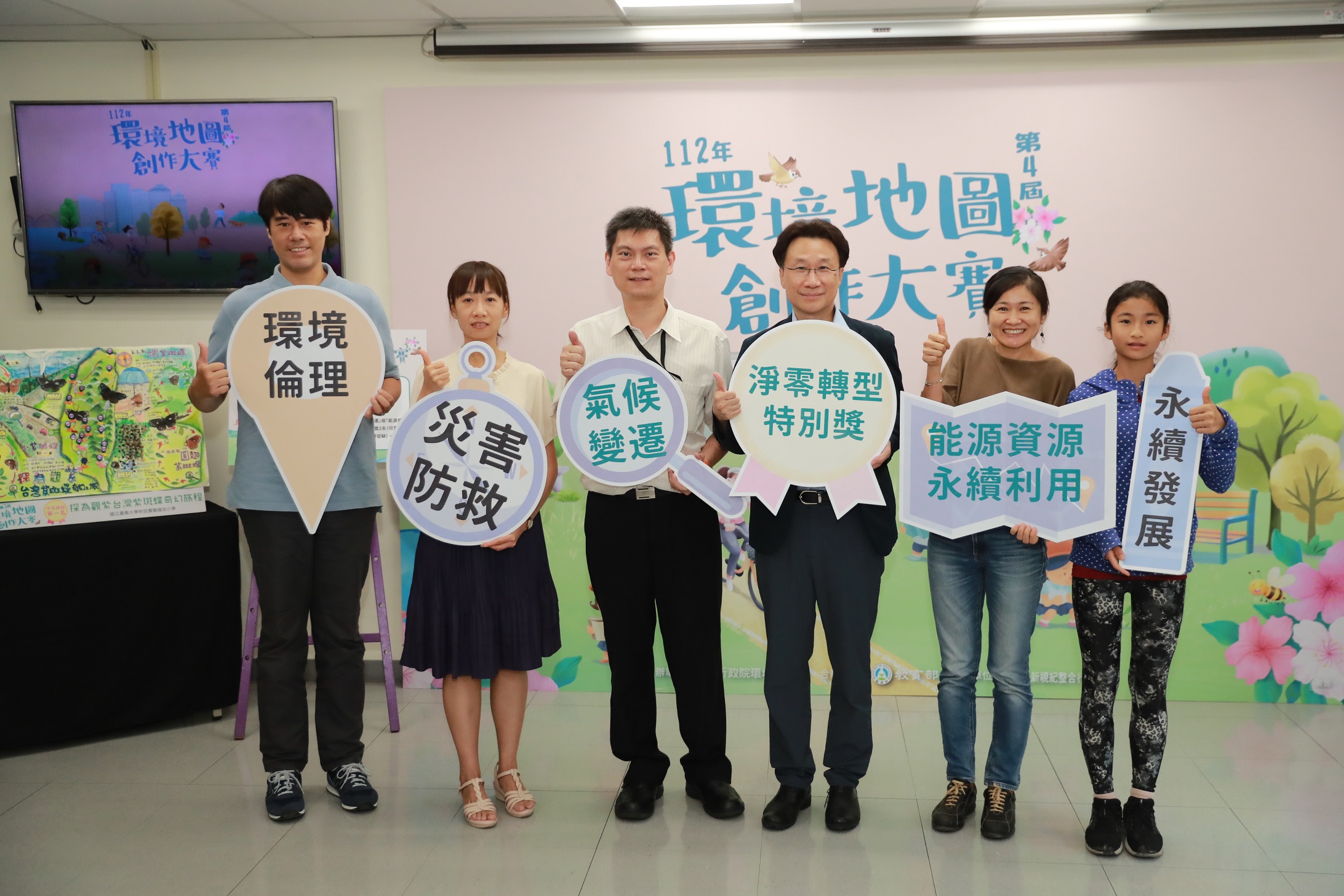 環保署邀國小學童創作自己獨一無二的淨零轉型地圖