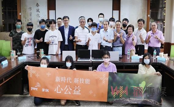 送愛心至偏鄉小學　資誠捐贈50臺電腦推動教育數位轉型