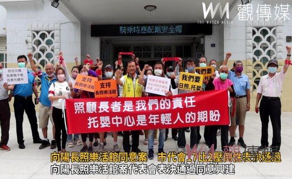 影／彰化市向陽長照樂活館同意案　市代會17比2壓倒性表決通過