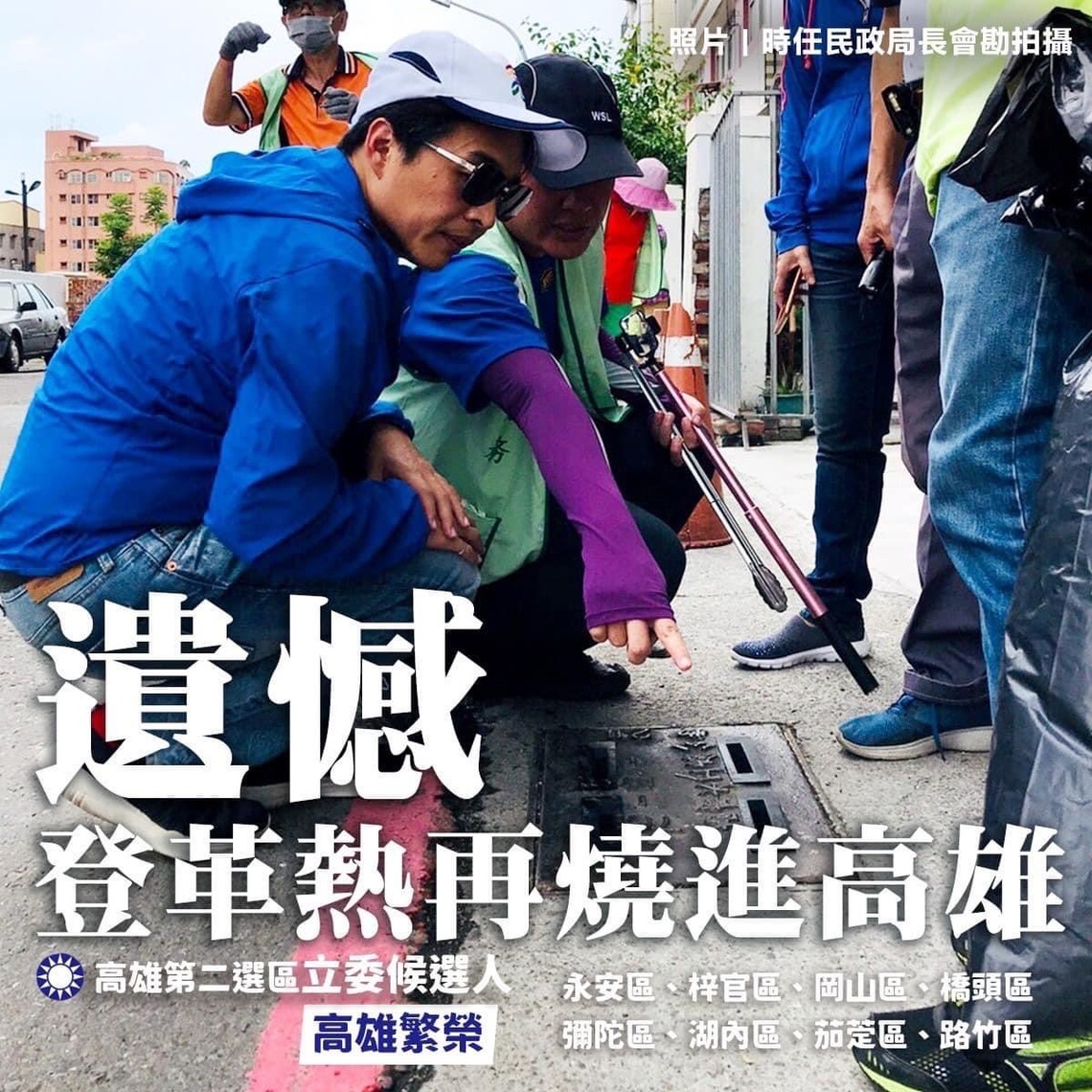 漾新聞|高市爆第一例登革熱病例 曹桓榮籲高市府做好防火牆莫讓大流行歷史重演