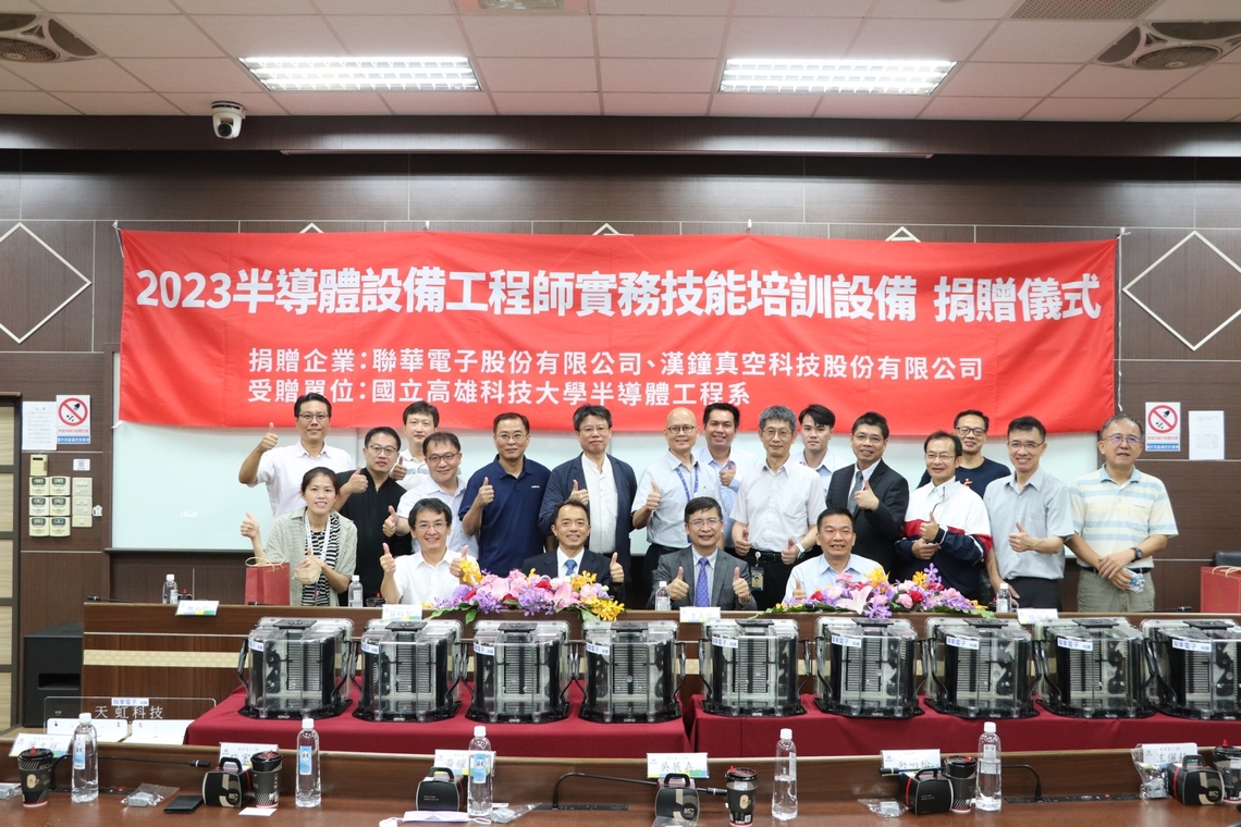 漾新聞|聯電攜手高科大合作開設半導體設備工程師實務培訓課程