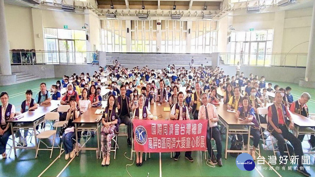 ▲高雄市仁和國際同濟會暨高雄市社福慈善總會前往河堤國小與師生同樂。（圖／記者 許高祥 翻攝）