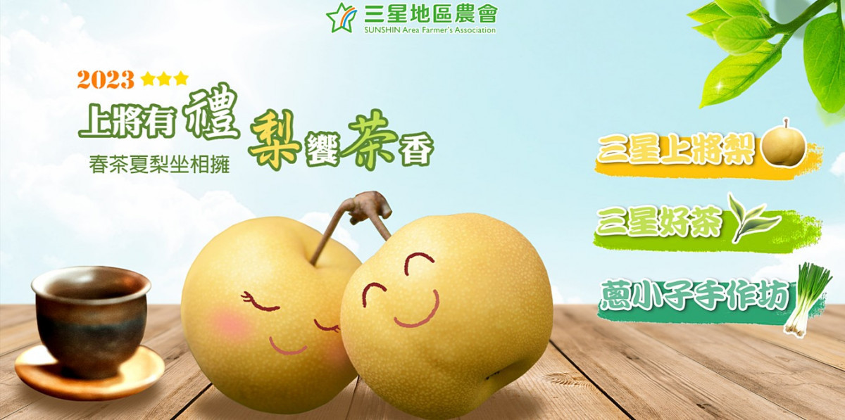 (圖/宜蘭縣府農業處)