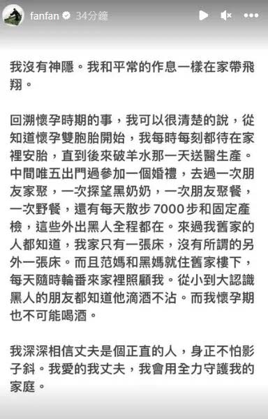 圖／截取范瑋琪IG