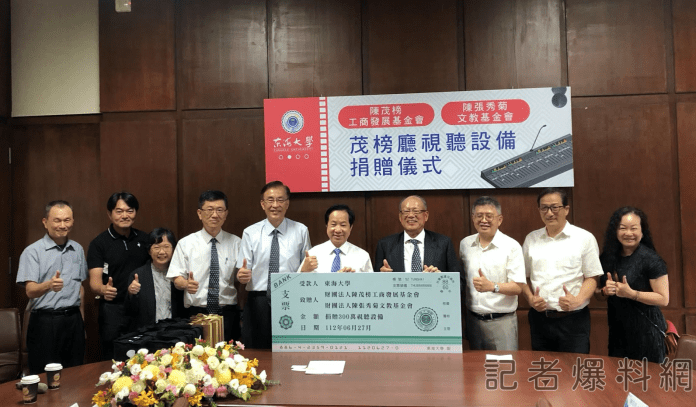 聲寶集團捐助 東海大學茂榜廳全面升級