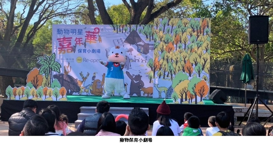 壽山動物園FUN暑假!全國12歲以下免費入園