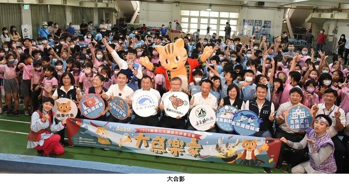2023年食魚文化系列活動起跑 揪大家愛上吃魚