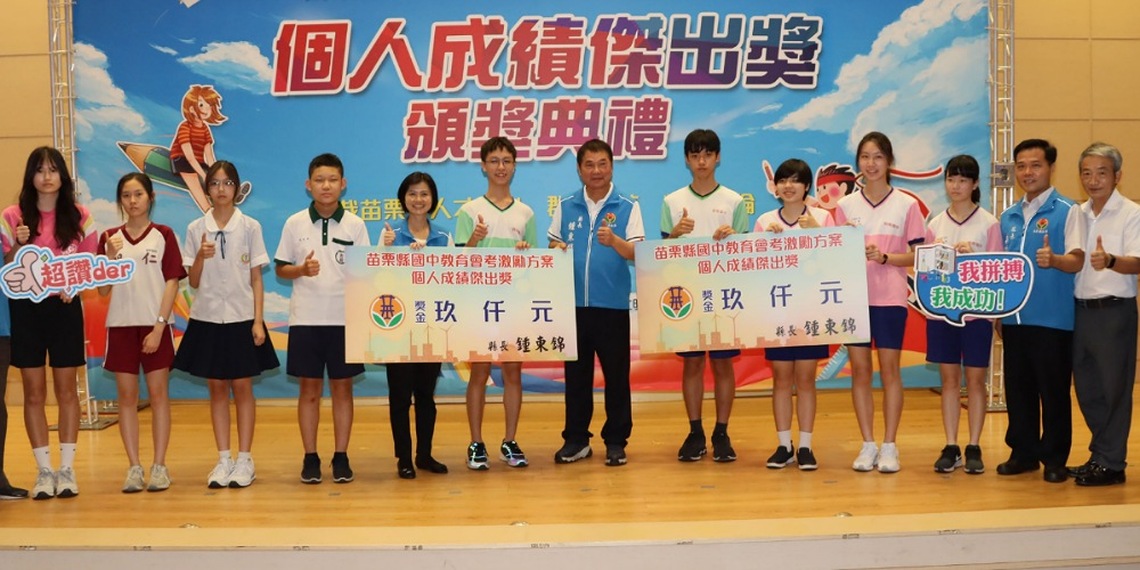 苗縣112國中教育會考5A人數破紀錄、躍升20%