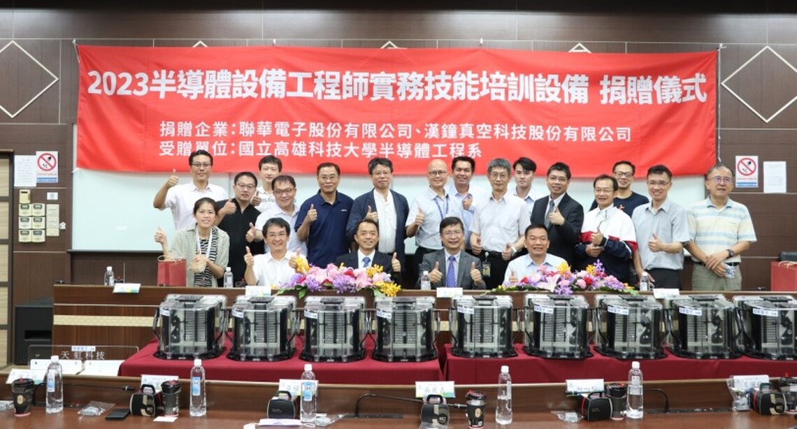 聯電加入培育產業人才 半導體設備工程師實務培訓高科大開課