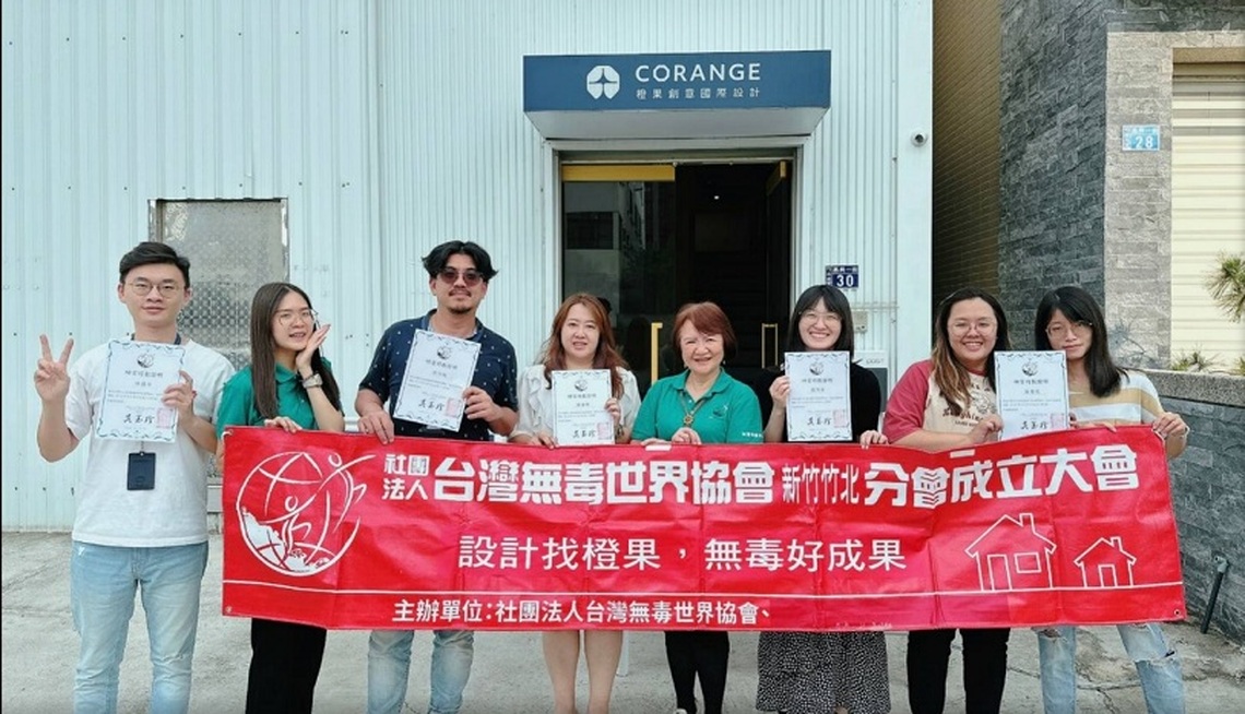 憂毒品魔爪伸入低齡學童 橙果創意國際設計成立「新竹竹北分會」