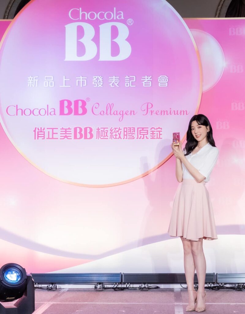 郭雪芙以代言人之姿亮麗出席Chocola BB極緻膠原錠新品記者會。