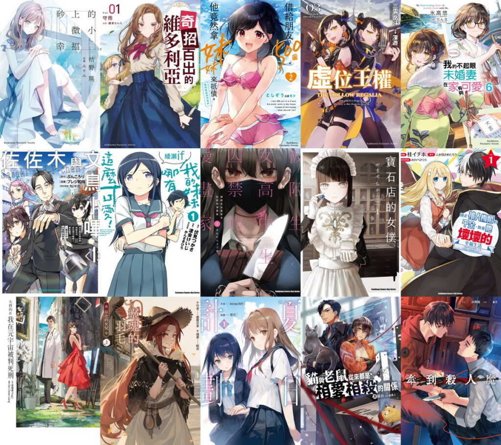 本月新刊
