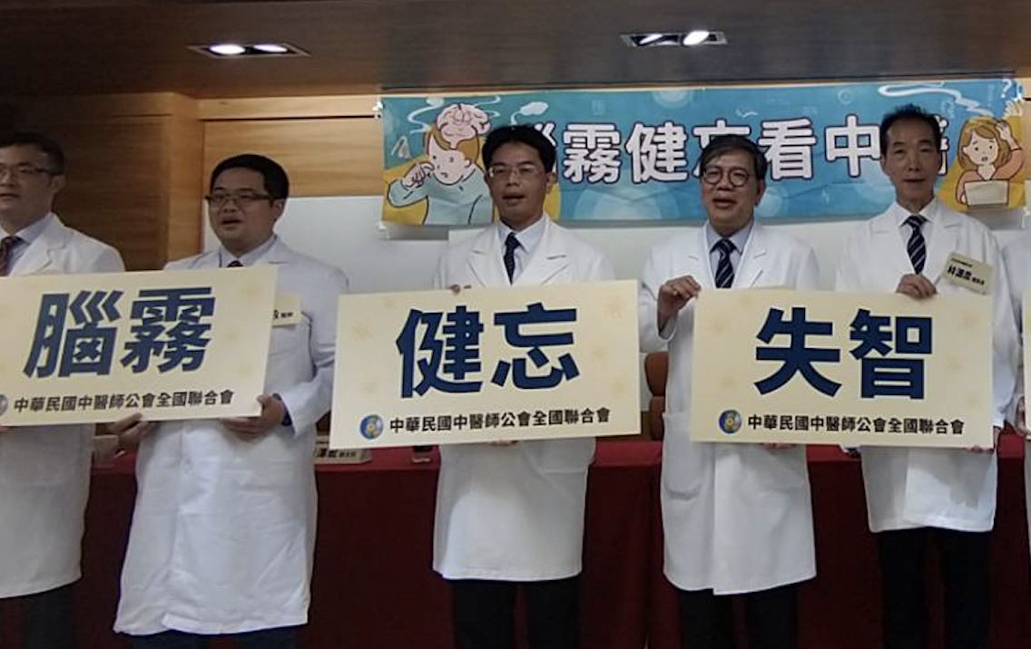染新冠後「32%冒腦霧」! 老師黑板寫一半當機、靠中醫2周甩症狀 314 染新冠後「32%冒腦霧」! 老師黑板寫一半當機、靠中醫2周甩症狀 313