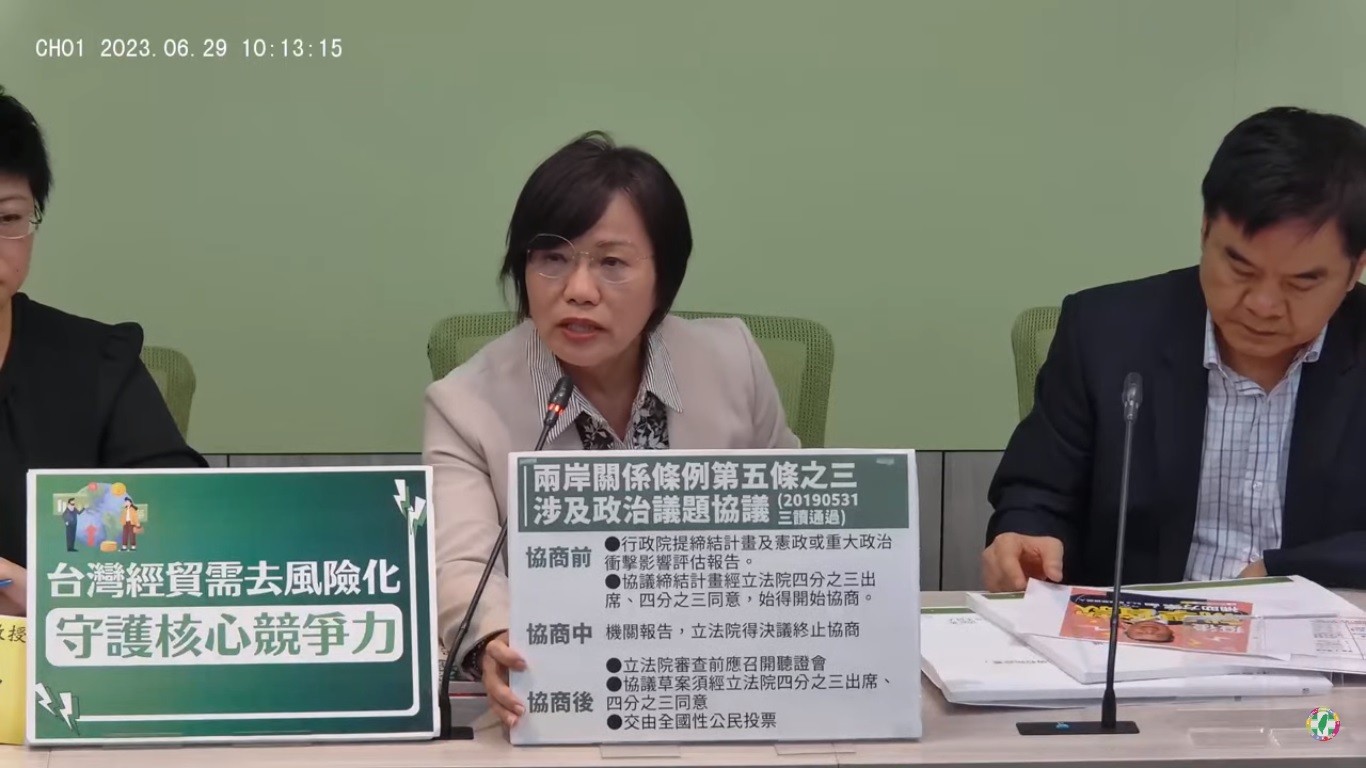 民眾黨將提《兩岸關係條例》草案 民進黨團:服貿就是假議題 300 民眾黨將提《兩岸關係條例》草案 民進黨團:服貿就是假議題 299
