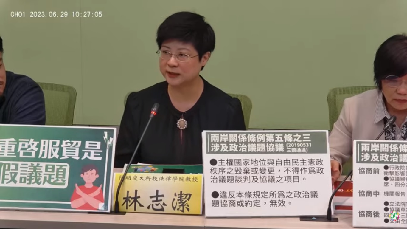 民眾黨將提《兩岸關係條例》草案 民進黨團:服貿就是假議題 298 民眾黨將提《兩岸關係條例》草案 民進黨團:服貿就是假議題 297
