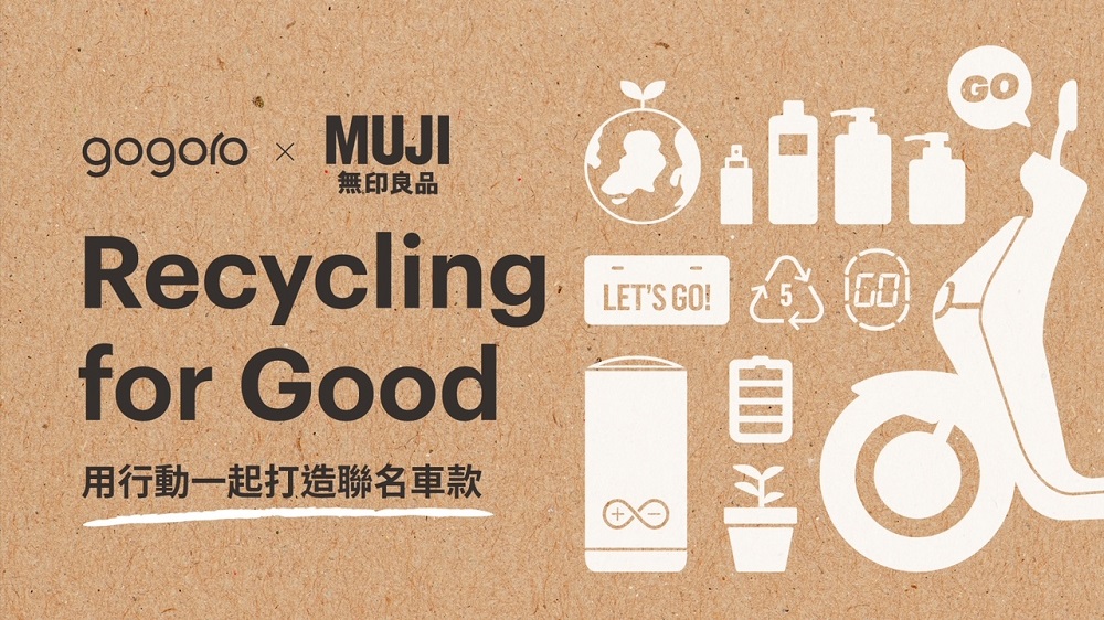 Gogoro 與MUJI 無印良品跨界合作再升級　全新聯名車款今夏來襲 269