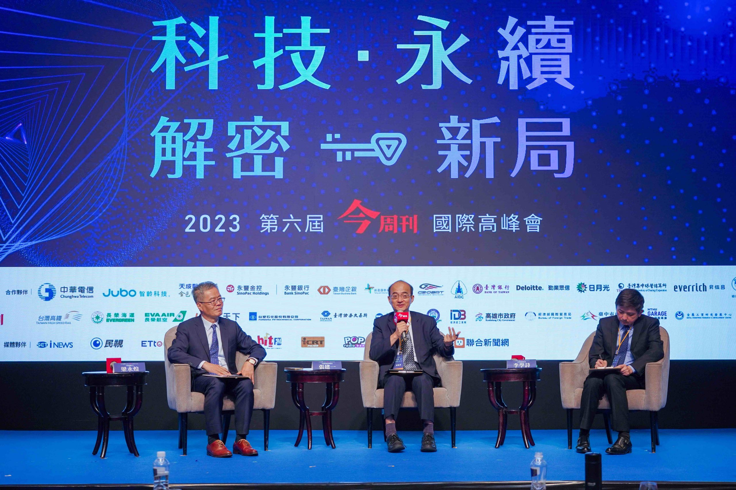 左起為《今周刊》發行人梁永煌、台灣經濟研究院院長張建一、永豐投顧總經理李學詩。(圖/今周刊提供)