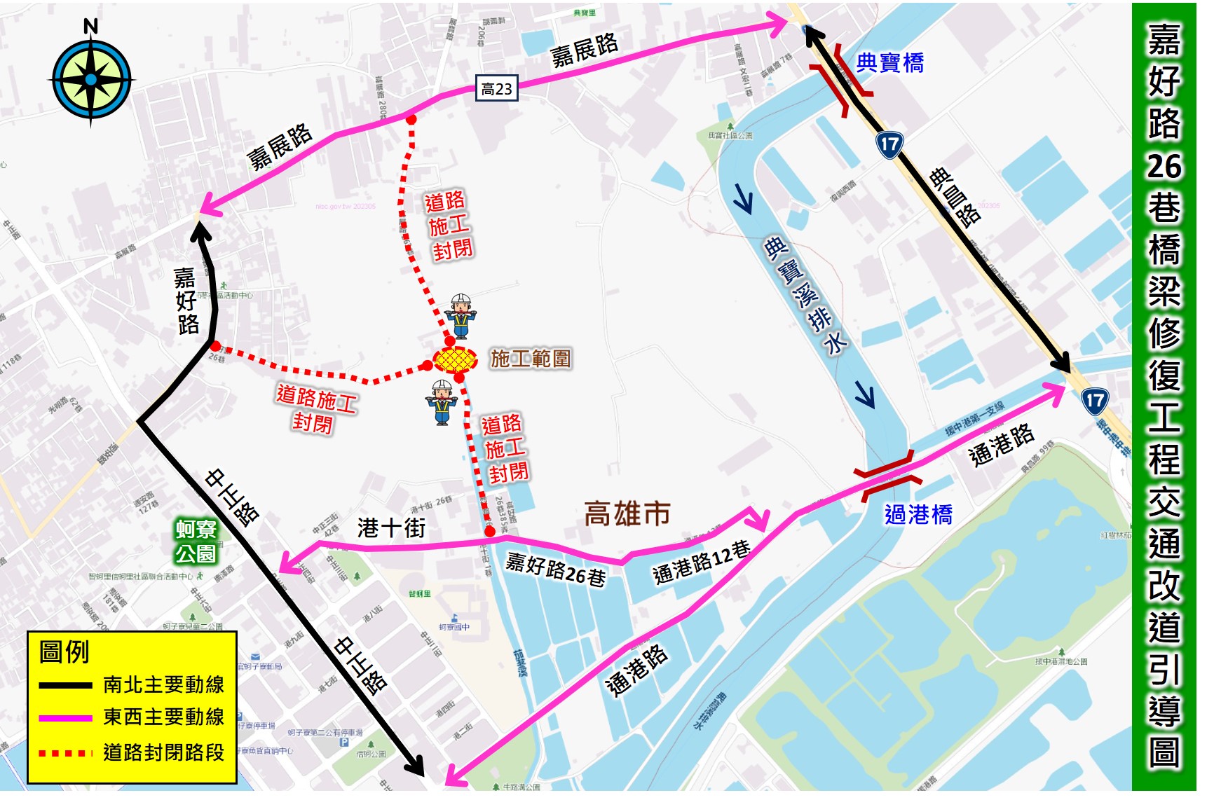 嘉好路26巷橋梁7月10日起封路 進行舊橋拆除改建請提前改道通行