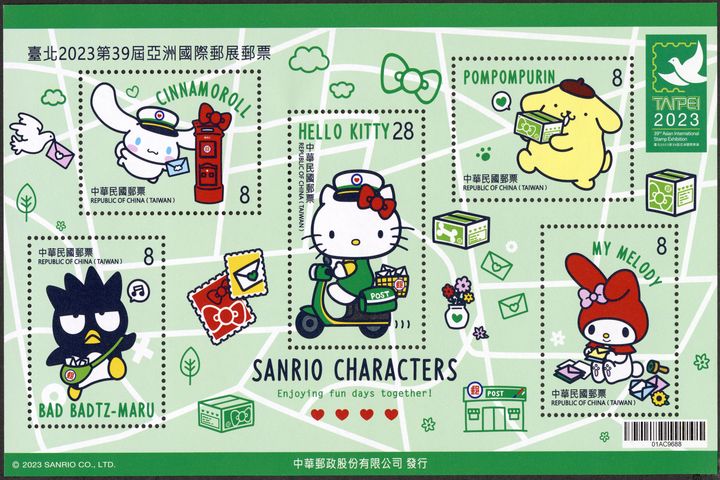 郵票小全張 SANRIO CHARACTERS(A款「傳遞幸福」)。 圖:中華郵政股份有限公司/提供