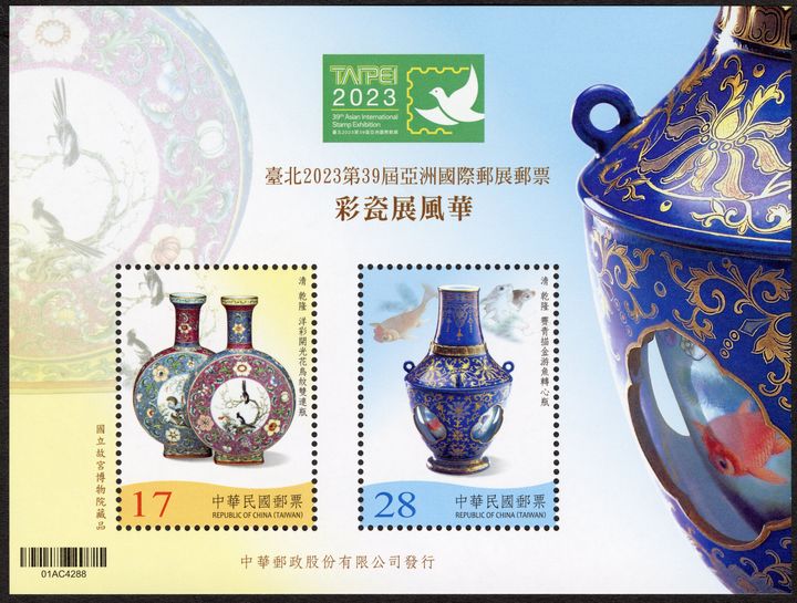 Hello Kitty 郵差超可愛 中華郵政為「亞洲國際郵展」發七款新郵