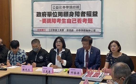 公益彩券經銷商遴選測驗 竟要視障考生自已看考題