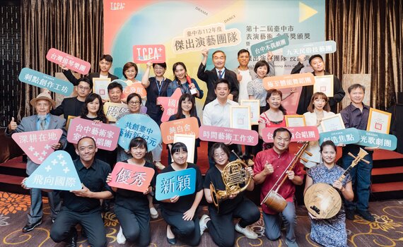 中市傑出演藝團隊及金藝獎揭曉     黃副市長授證肯定