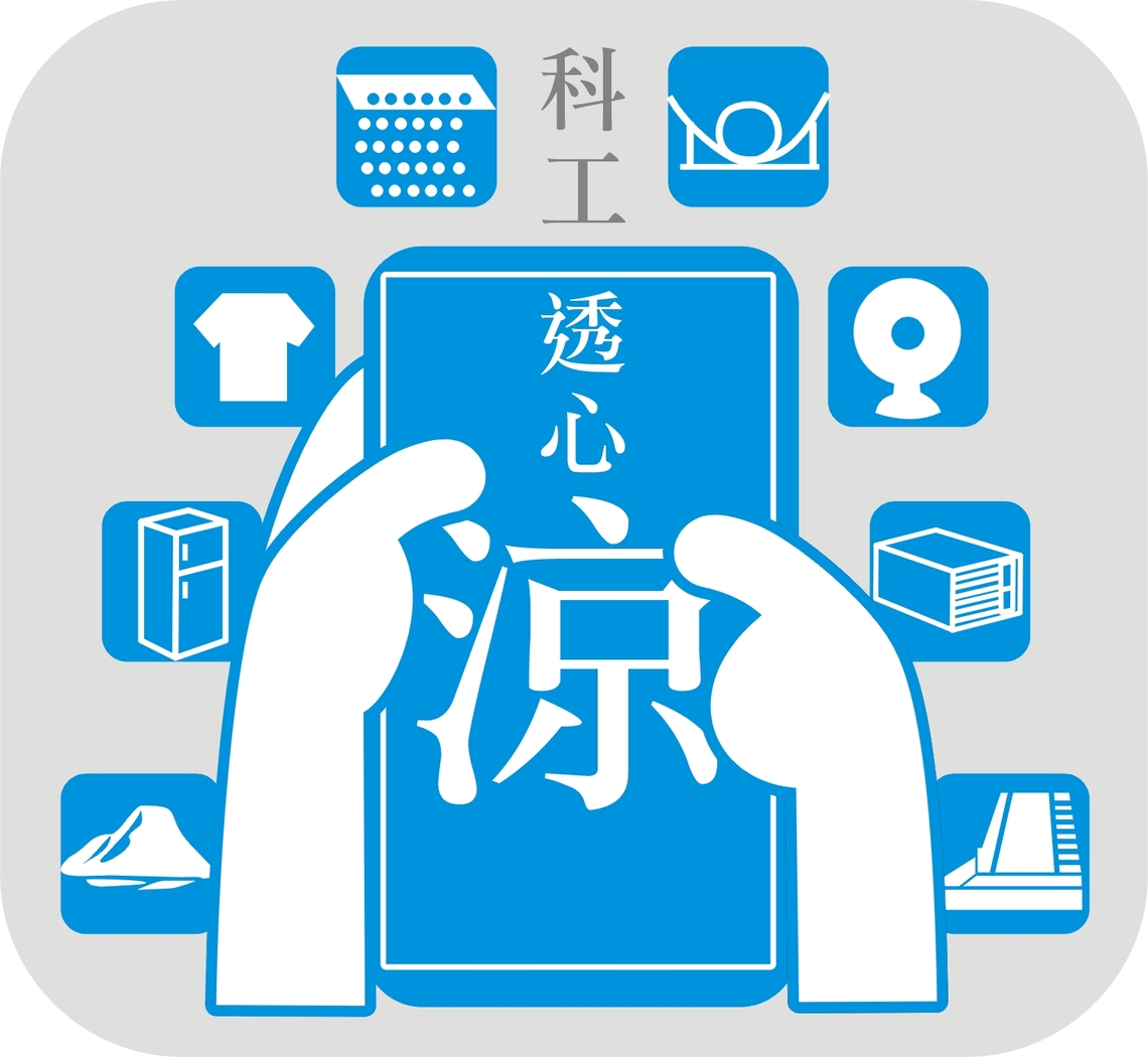 漾新聞|科工館推消暑解方 「科工透心涼vs.乖乖相見歡」暑假歡喜登場