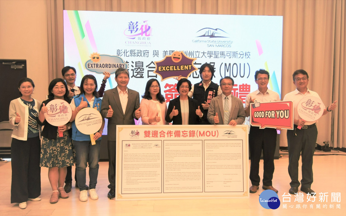 彰縣府與加州大學聖馬可斯分校簽署備忘錄,提供更寬廣的國際教育。圖/記者鄧富珍翻攝