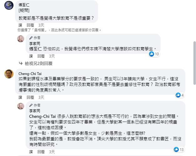 圖/擷取自博至仁臉書