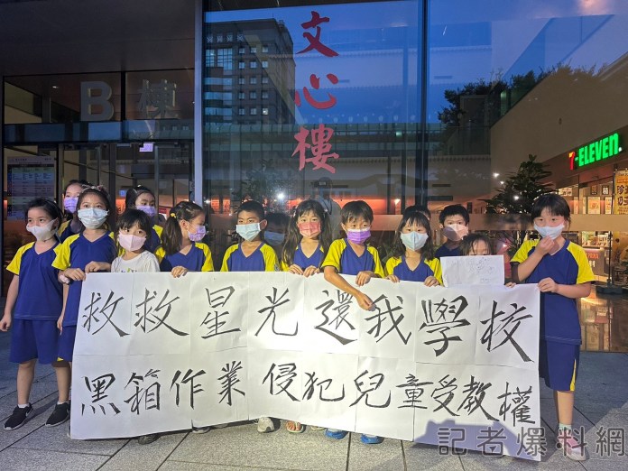 評鑑程序無違失 星光教育機構無法續辦定案 73 355293626 23967553512835589 8865215571773180030 n | 校園 記者爆料網