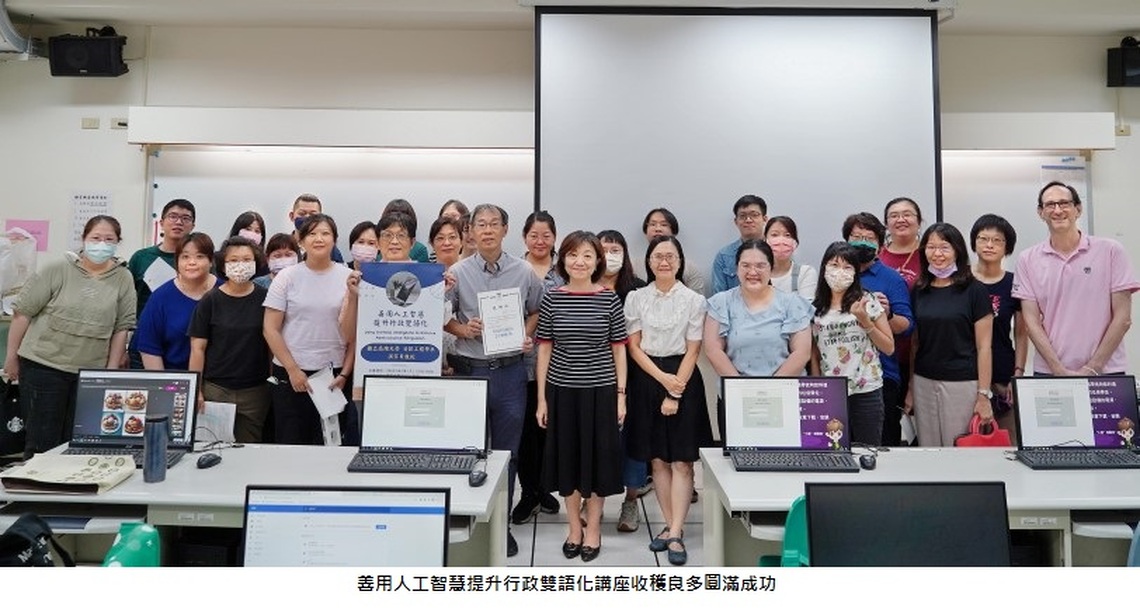 高餐大開設人工智慧講座 駕馭AI成為新時代主宰者