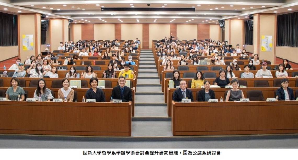 世新學生會傳播也會研究 國科會研究計畫件數創新高