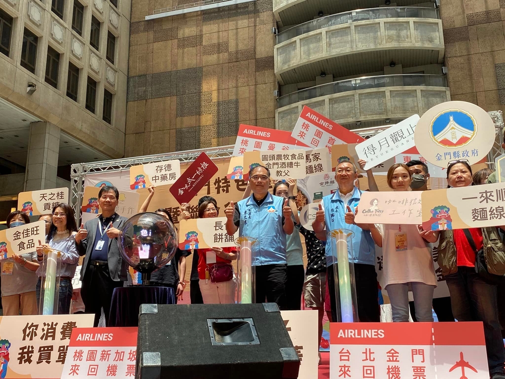 金門縣政府於6月30日至7月2日在台北車站辦理為期三天的「金門特色產業嘉年華」展售活動