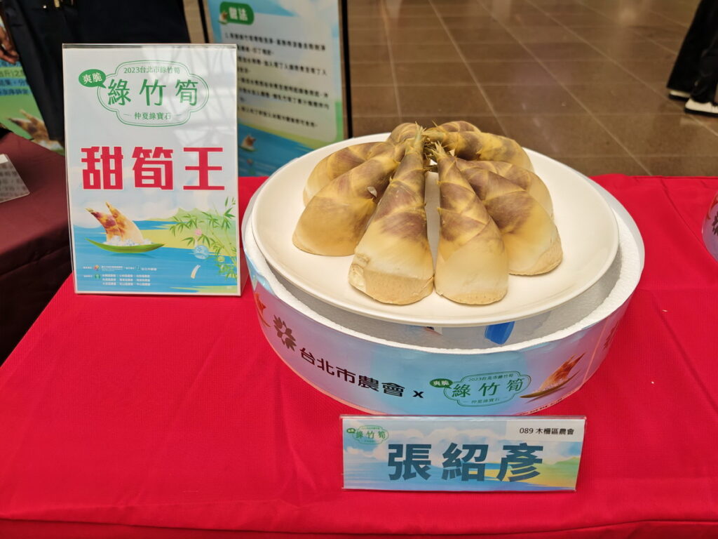 「甜筍王」由木柵區農會張紹彥奪得。