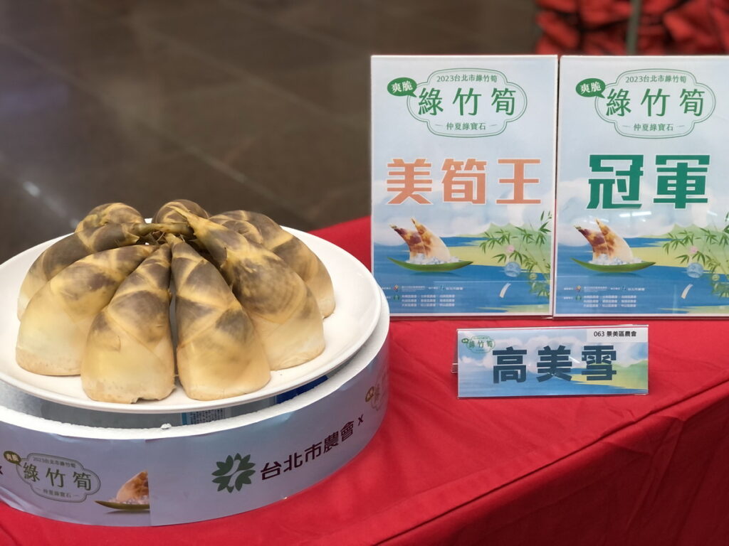「綠竹筍王」、「美筍王」由景美區農會高美雪奪得