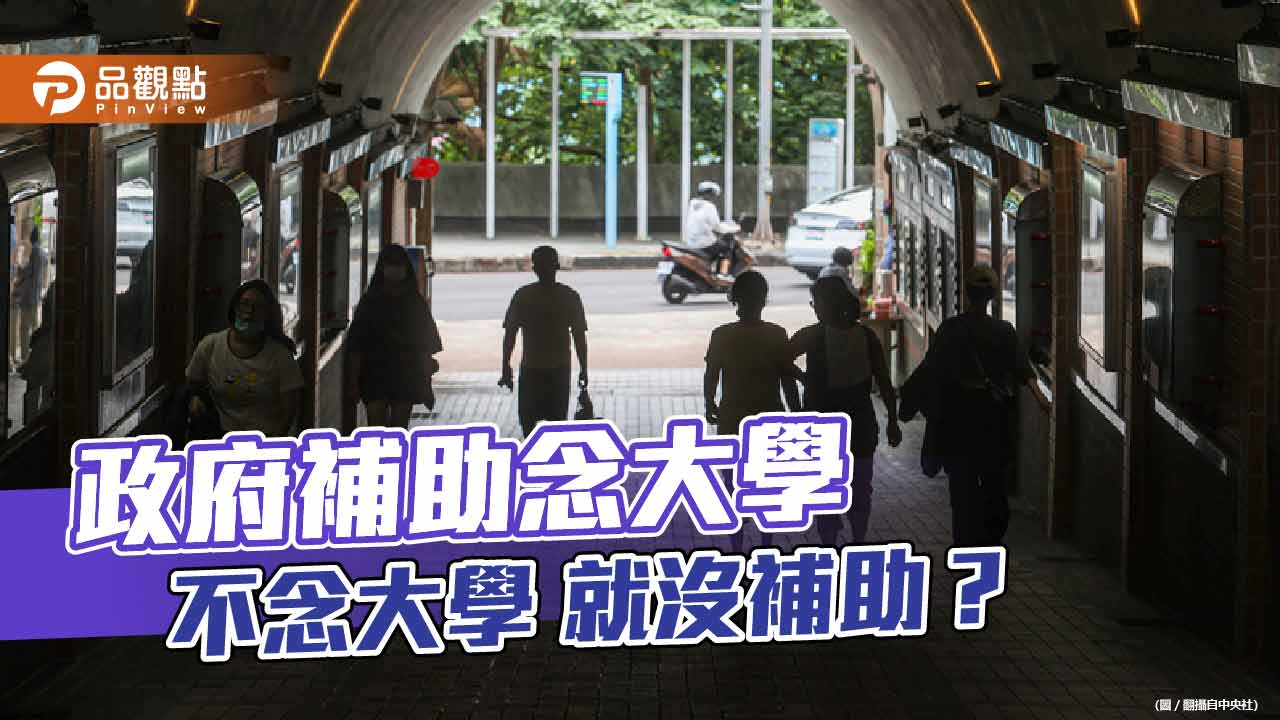 蔡政府全面補助大學學雜費 遭批政策買票、忽視技職教育