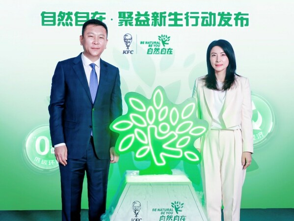肯德基中國總經理汪濤和肯德基品牌關愛大使郭晶晶發佈「自然自在·聚益新生行動倡議」 肯德基中國總經理汪濤和肯德基品牌關愛大使郭晶晶發佈「自然自在·聚益新生行動倡議」