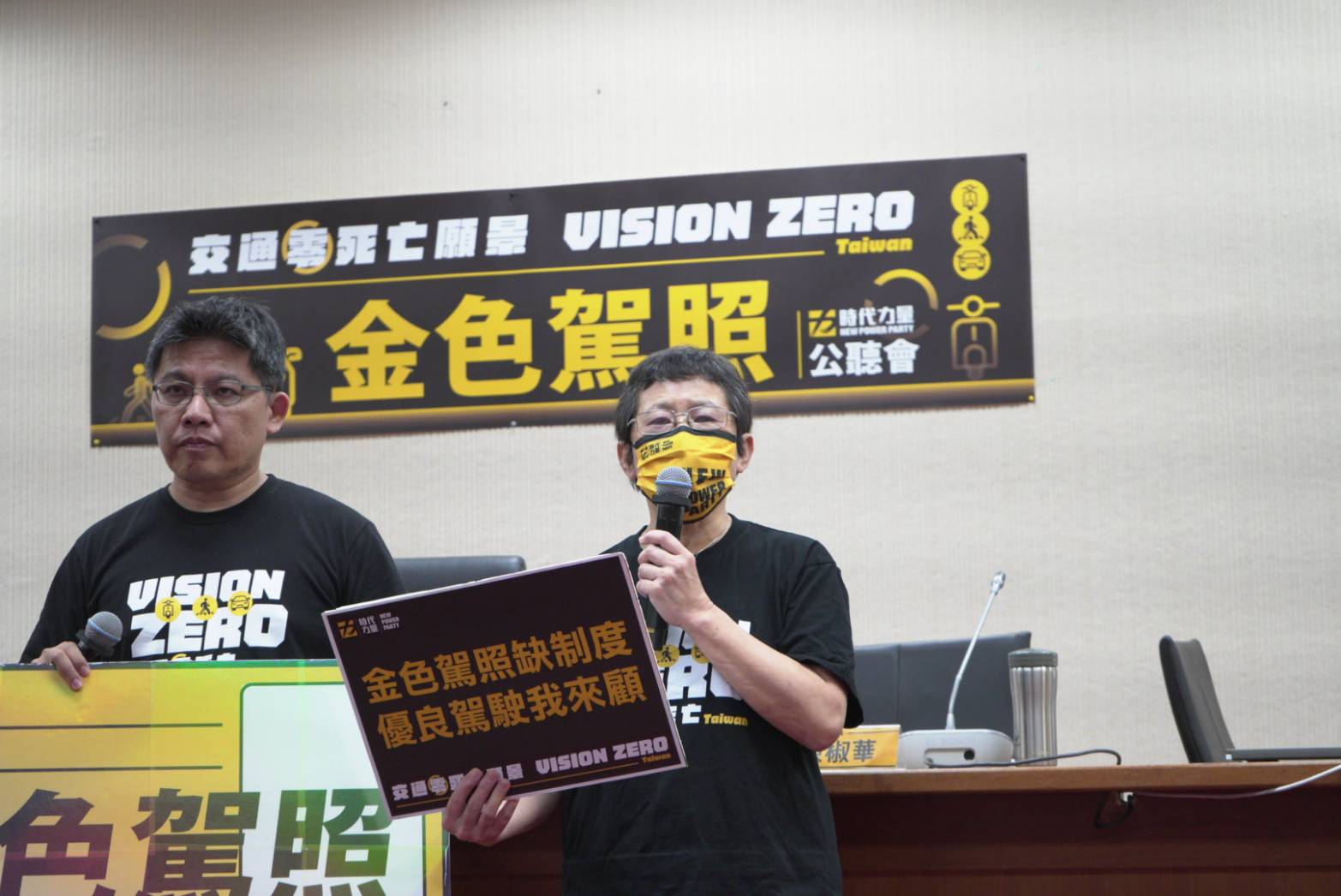時代力量推借鏡日本「金色駕照」制度 帶領台灣交通零死亡 304 時代力量推借鏡日本「金色駕照」制度 帶領台灣交通零死亡 303