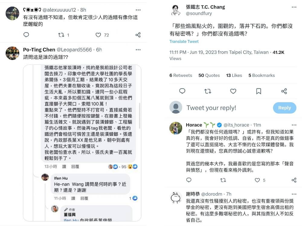 MeToo、標案、佔用國有地 作家張鐵志爭議不斷 282 MeToo、標案、佔用國有地 作家張鐵志爭議不斷 281