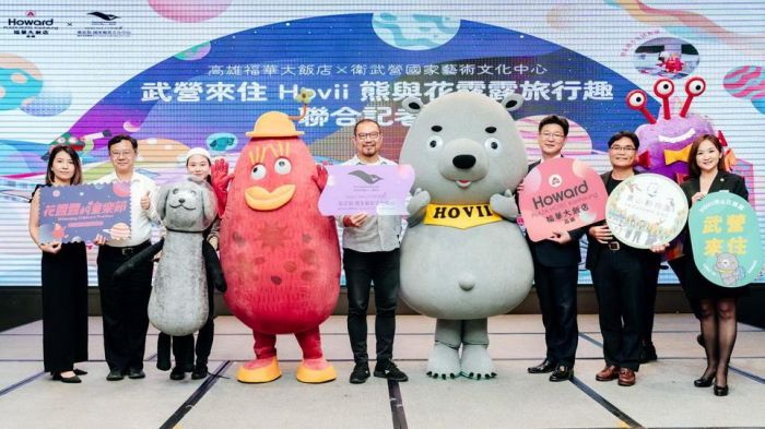 暑假景點住宿懶人包 高雄福華攜手衛武營推親子主題房