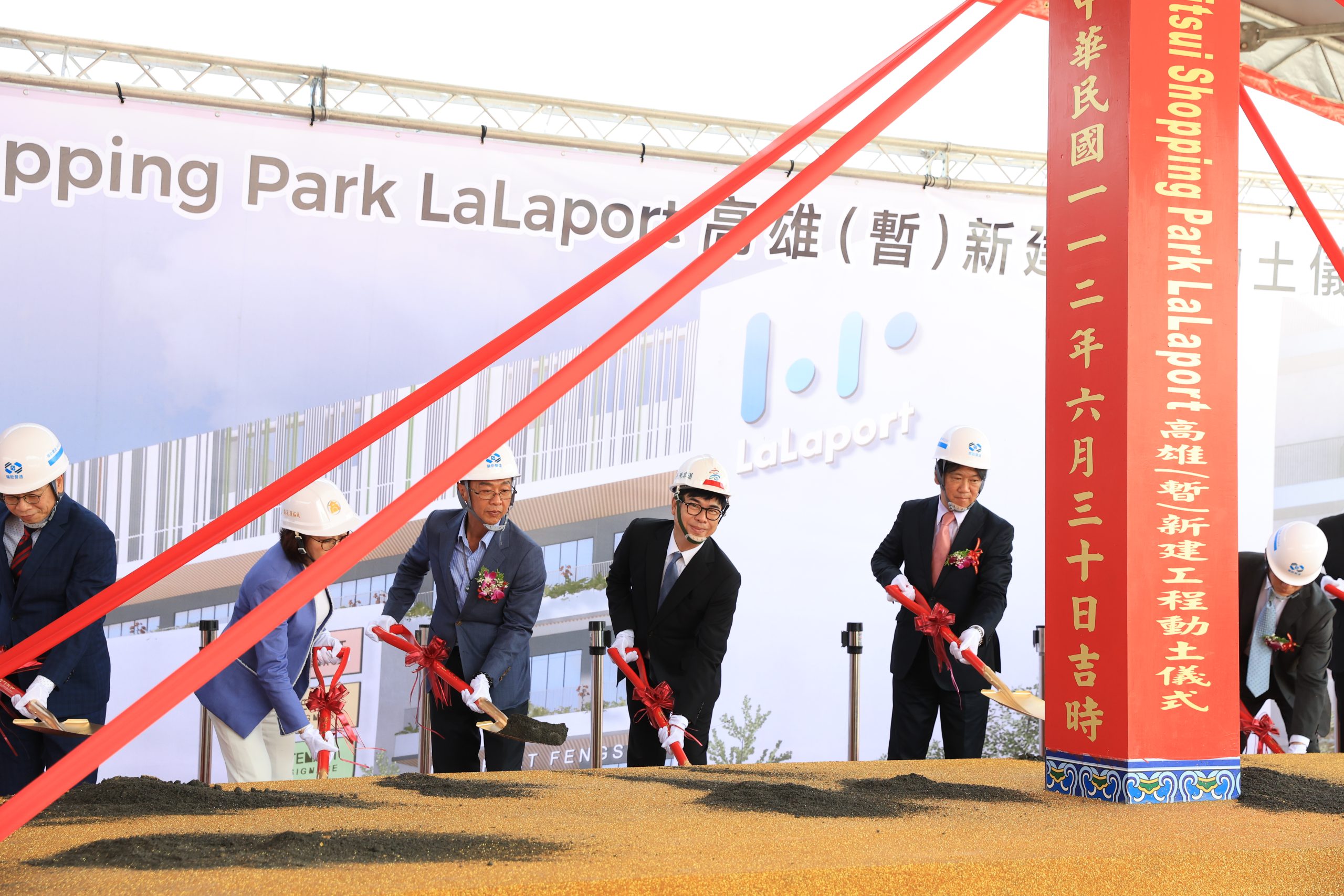 Mitsui Shopping Park LaLaport高雄新建工程動土 陳其邁：滿足民眾全方位休閒消費需求