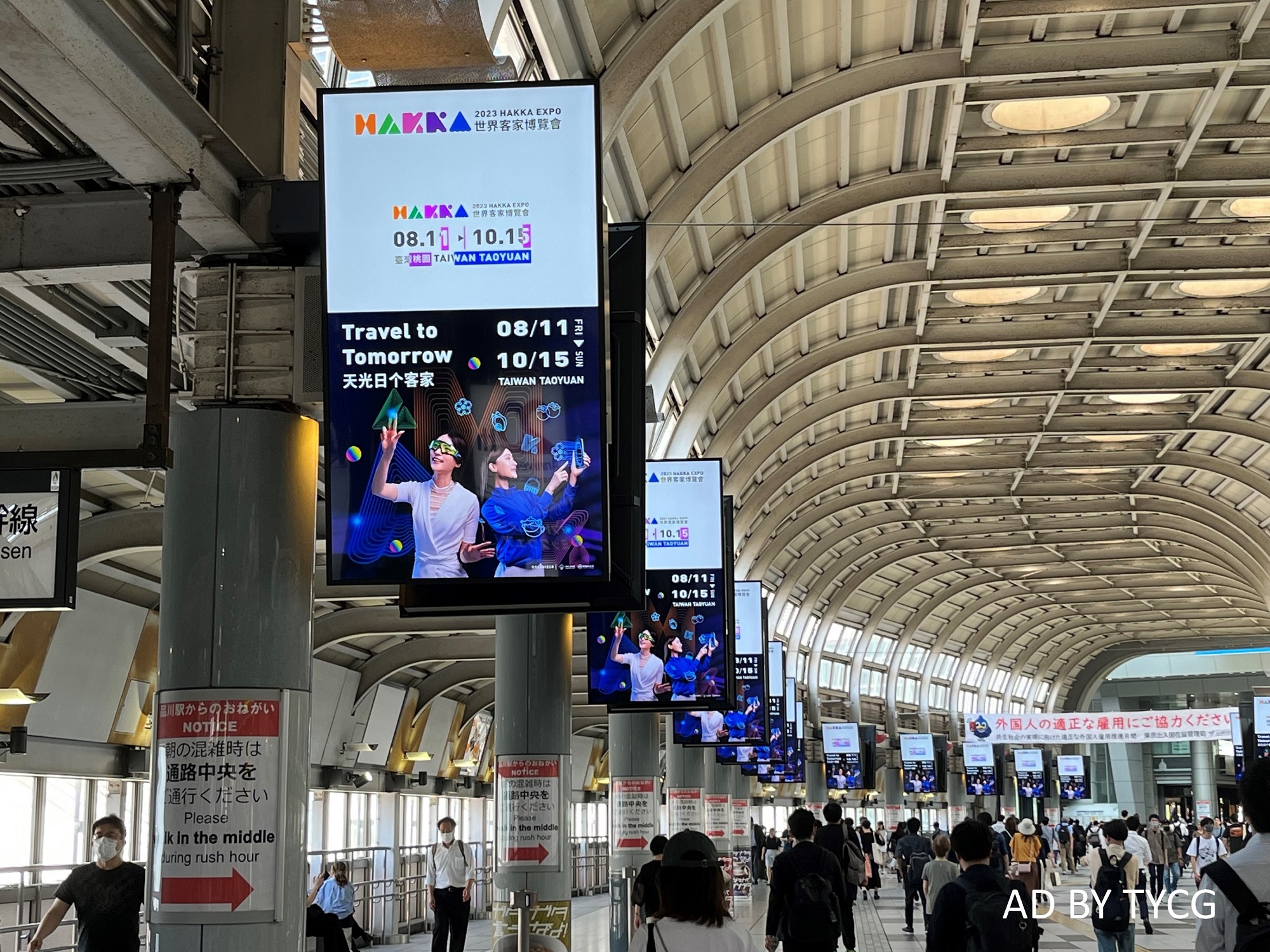 桃市府推世界客家博覽會 讓東京、香港地鐵吹起客家風