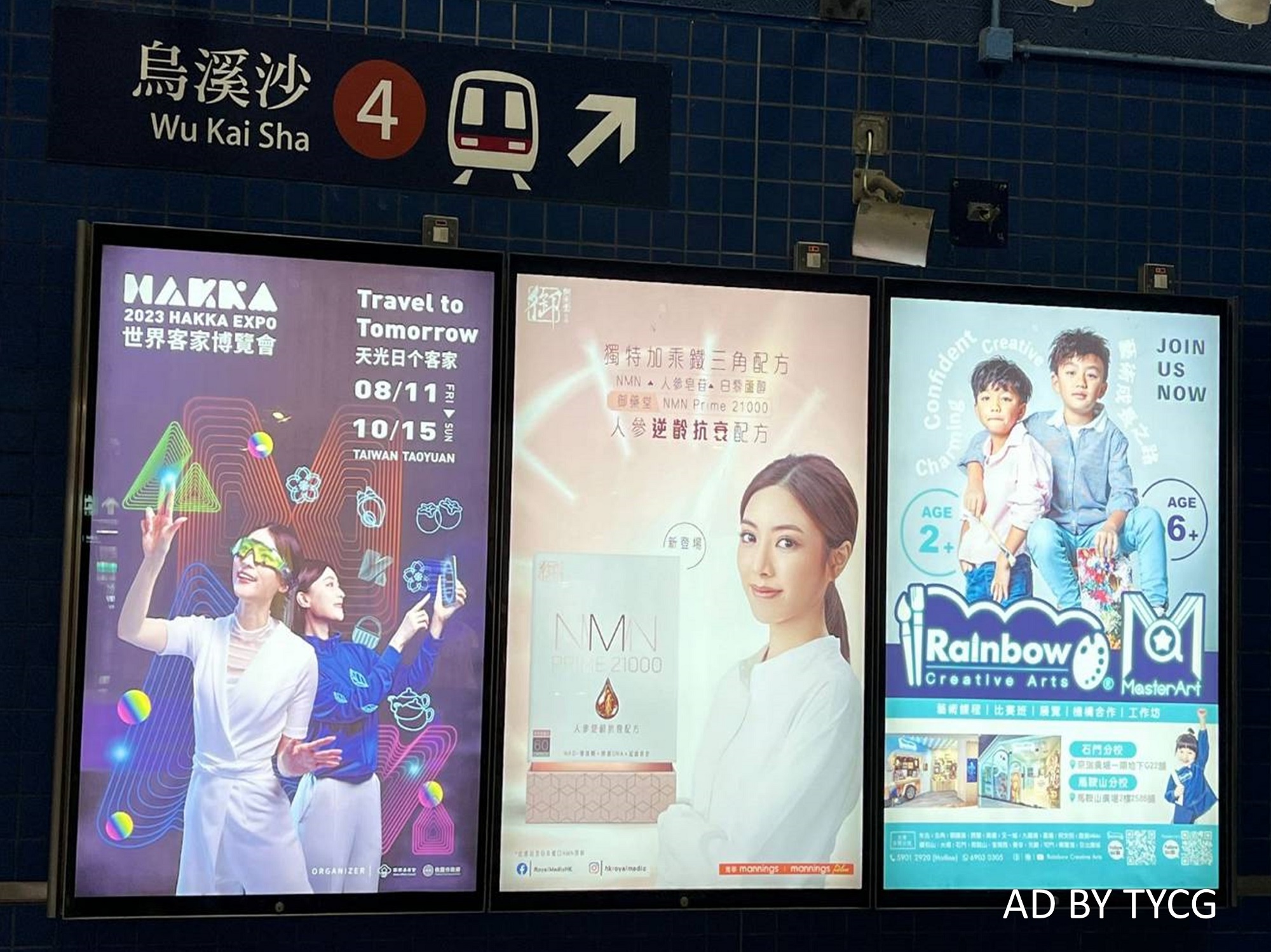 世界客家博覽會以「Travel to Tomorrow」為主題，在香港的地鐵燈箱上也可看見對客家文化未來的展望。