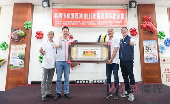 漁民節慶祝大會 桃園區漁會表揚17位模範漁民