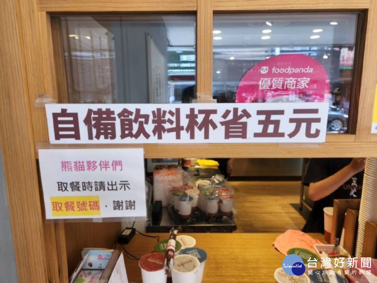 桃園市自112年7月1日起,轄內「飲料店」業者將不得提供一次用塑膠飲料杯給民眾。<br /><br /> <br /><br />