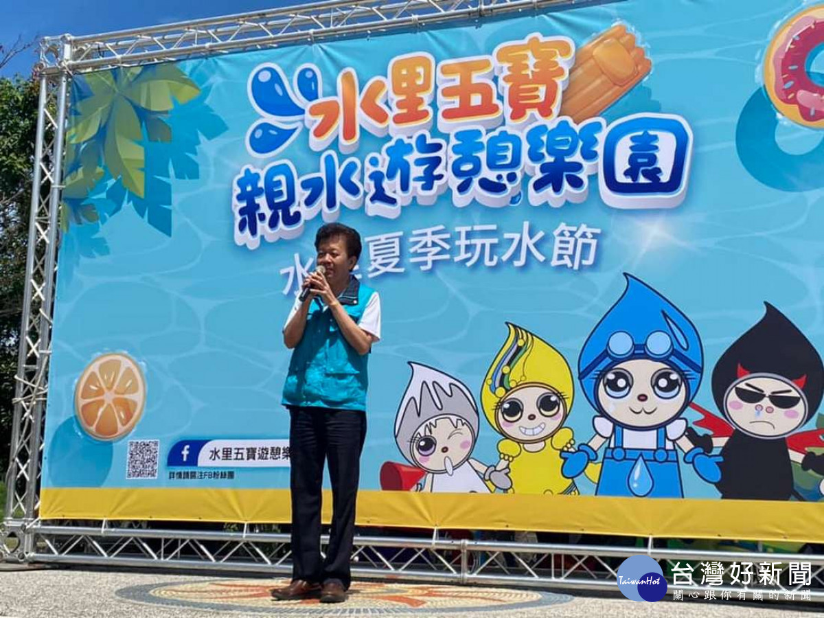 水里鄉長葉銘豐歡迎大家來玩水!