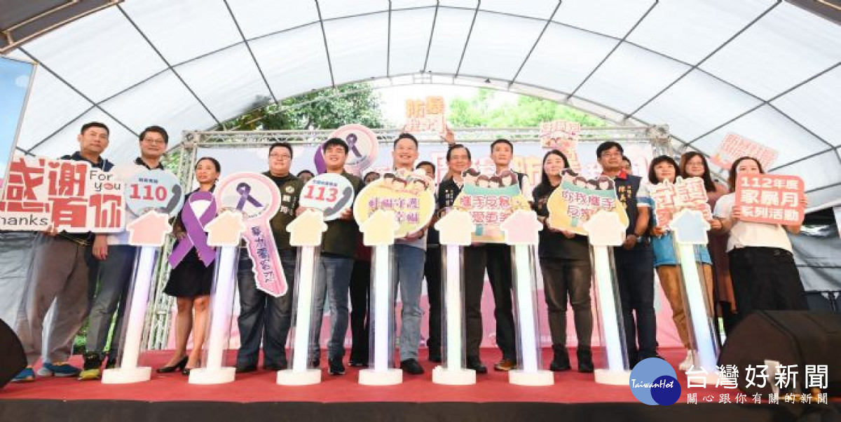 桃園市副市長蘇俊賓出席「守護好厝邊 防暴我+1」防暴社區暨主題園遊會。