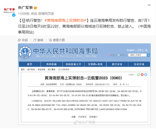 【虎觀點】解放軍7月1日又將在黃海進行軍事演習,直衝日韓而來!