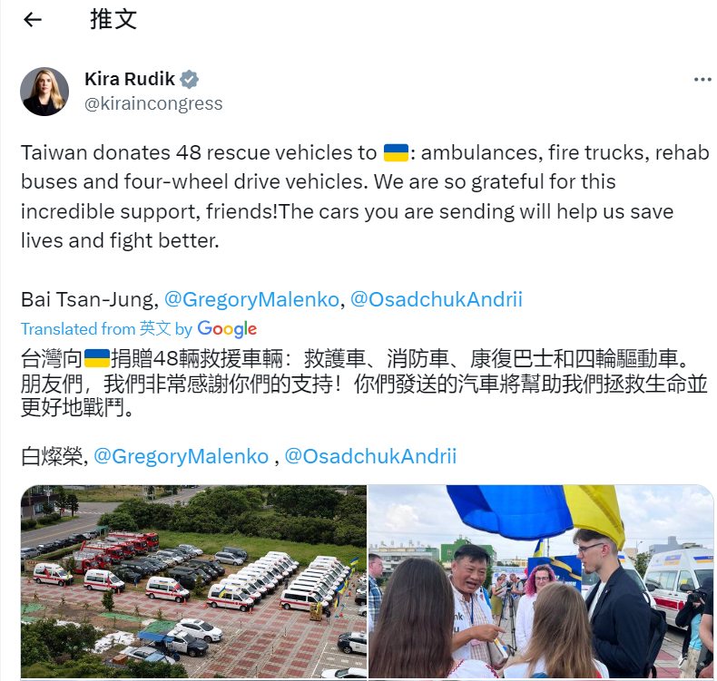 Taiwan can help!台灣民間捐消防、救護車輛給烏克蘭 烏國議員PO文感謝台灣 47 %E8%9E%A2%E5%B9%95%E6%93%B7%E5%8F%96%E7%95%AB%E9%9D%A2 2023 07 01 161716 1 | 國際 國際 記者爆料網